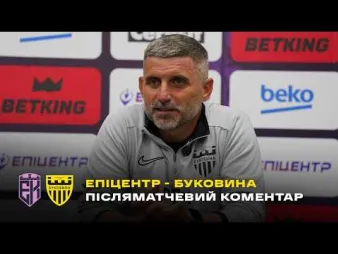 Вбудована мініатюра для Шищенко – про матч «Епіцентр» - «Буковина» | Коментар після гри