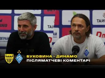 Вбудована мініатюра для Шищенко і Костюк – про матч «Буковина» - «Динамо» | Коментарі після гри