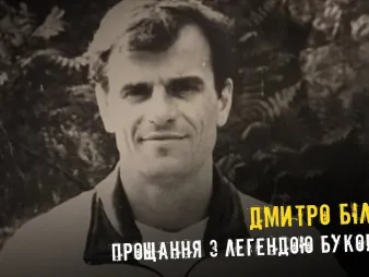 Вбудована мініатюра для У Чернівцях провели в останню путь легенду «Буковини» Дмитра Білоуса