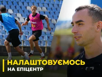 Вбудована мініатюра для Фокус – на «Епіцентрі» | Ільїн — про наступний матч, настрій після «Динамо» та свою результативність