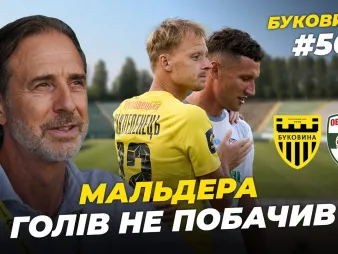 Вбудована мініатюра для БукоВиїзд. #56. Бій з «Оболонню» | Мальдера на грі, нелогічний результат, дежавю минулого сезону 