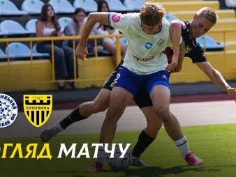 Вбудована мініатюра для «Поділля» - «Буковина» | Огляд контрольного матчу 