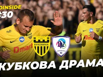 Вбудована мініатюра для BukoInside. #30. ПОВЕРНЕННЯ ДОДОМУ | Кубкова гра з ЛНЗ, оновлений стадіон, невдача в серії пенальті 