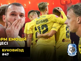 Вбудована мініатюра для БукоВиїзд. #47. БИТВА в ОДЕСІ. Перемога над «Чорноморцем», екскурсія від Шищенка, емоції після гри