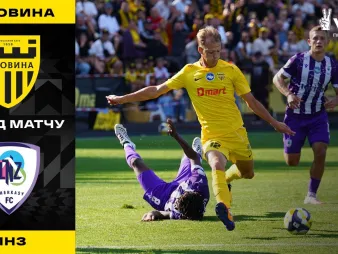 Вбудована мініатюра для «Буковина» - «ЛНЗ» | Огляд матчу 1/16 фіналу Кубка України 