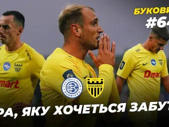 Вбудована мініатюра для БукоВиїзд. #64. ШОК У РІВНОМУ | Блекаут, ностальгія Плакси, розмова з ультрас, вибачення Задераки 