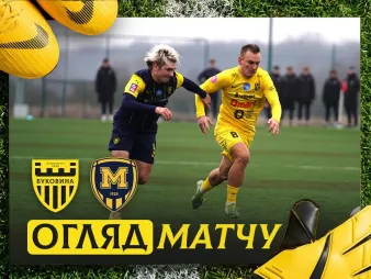 Вбудована мініатюра для «Буковина» - «Металіст 1925» (U-19) / Перемога у першому зимовому спарингу 