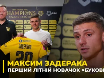 Вбудована мініатюра для Максим Задерака – перехід в Буковину, возз’єднання з Шищенком, перші дні в Чернівцях