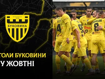 Вбудована мініатюра для Усі забиті м&#039;ячі «Буковини» у жовтні 