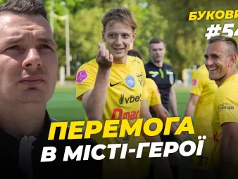 Вбудована мініатюра для БукоВиїзд. #54. БУЧА | Спогади Пенькова про окуповане місто, розгром ФК «ЮКСА», прикра втрата Стасюка 