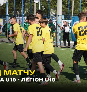 «Буковина» U-19 – ДЮСШ «Легіон» (1:0) / огляд матчу 3 туру 1 ліги чемпіонату України U-19 (ВІДЕО)