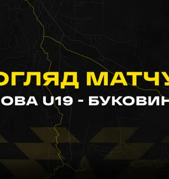 ФК «Покрова» - «Буковина» U-19 (2:2) / огляд матчу 2 туру 1 ліги чемпіонату України U-19 (ВІДЕО)