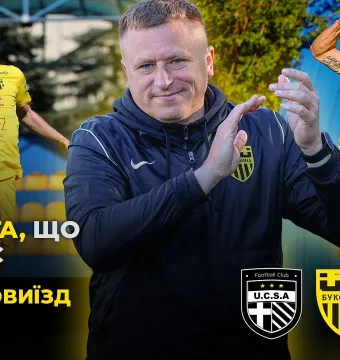 БукоВиїзд. #37. «ЮКСА» - в нокауті | Дебютний гол Кожушка | Надважлива перемога «Буковини» в Києві (ВІДЕО)