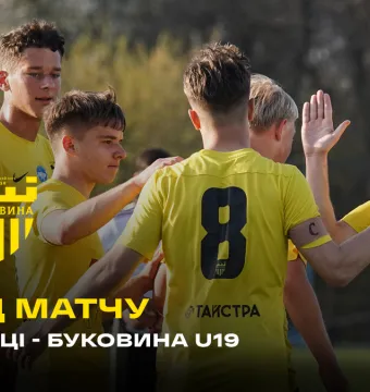 ФК «Дубівці» - «Буковина» U-19 | Огляд матчу чемпіонату Чернівецької області (ВІДЕО)