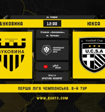 «Буковина» - «ЮКСА». Анонс заключного матчу «жовто-чорних» у сезоні 2024/25