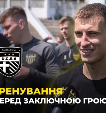 Фініш сезону | Як «Буковина» готується до матчу з ФК «ЮКСА» (ВІДЕО)