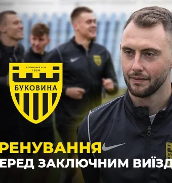 Попереду – «Полтава» | Підготовка «Буковини» до заключного виїзду (ВІДЕО)
