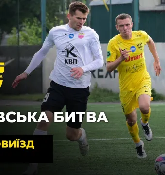 БукоВиїзд. #38. Не наш день в Полтаві | Останній гостьовий матч сезону (ВІДЕО)