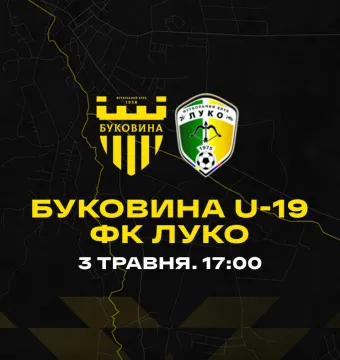 «Буковина» U-19 зіграє з «Луко» у центральному матчі 2 кола чемпіонату області