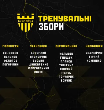 «Буковина» вирушила на навчально-тренувальний збір на Закарпаття