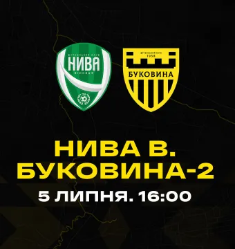 «Буковина-2» зіграє перший спаринг у рамках підготовки до дебютного сезону в Другій лізі 