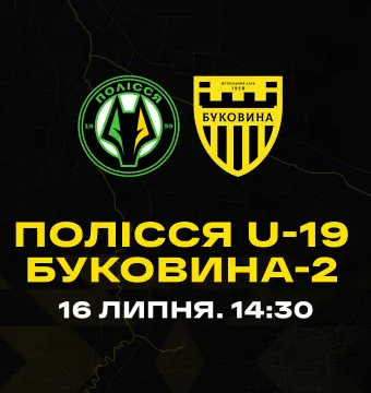 «Буковина-2» зіграє контрольний матч з «Поліссям» U-19