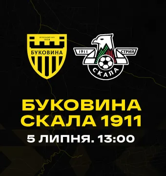 Ігрову програму літніх спарингів «Буковина» відкриє матчем зі «Скалою 1911»