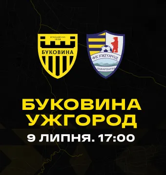 Наступний спаринг-партнер «Буковини» - ФК «Ужгород»