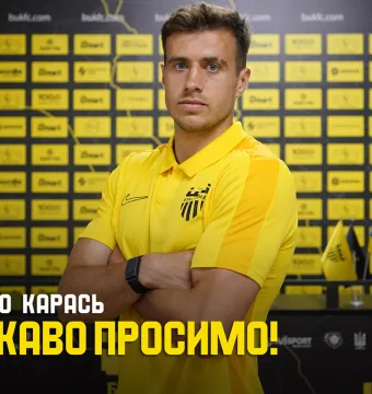 Данило Карась – гравець «Буковини»!