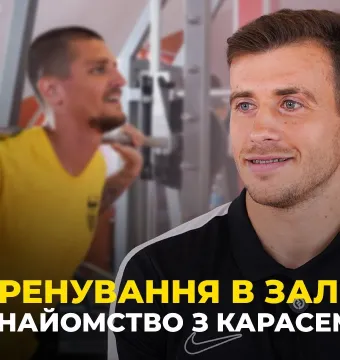 РОБОТА В ЗАЛІ | Данило Карась – про перші дні в Буковині та фактор Шищенка при переході (ВІДЕО)