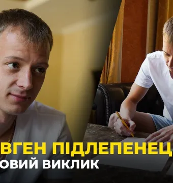 ЄВГЕН ПІДЛЕПЕНЕЦЬ: чому обрав «Буковину», очікування від роботи з Шищенком (ВІДЕО)