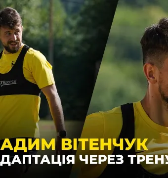 СПЕКОТНЕ ТРЕНУВАННЯ | Вадим Вітенчук – про адаптацію в «Буковині» (ВІДЕО)
