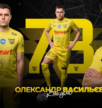 ФК «Буковина» та Олександр Васильєв припинили співпрацю