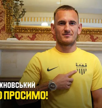 Віталій Дахновський – гравець «Буковини»!