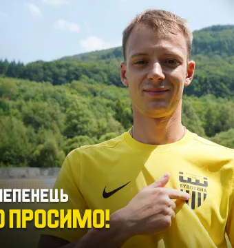 Євген Підлепенець – гравець «Буковини»!