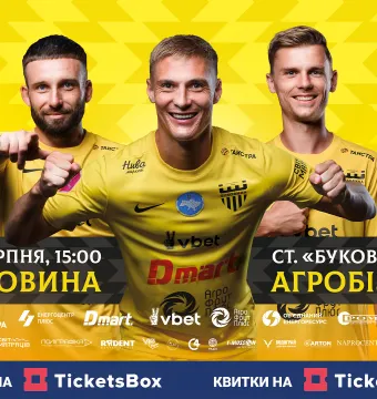 Відкрито продаж квитків на перший домашній матч «Буковини» у новому сезоні! 
