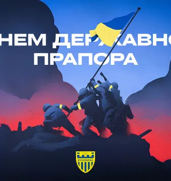 З Днем Державного Прапора України! 