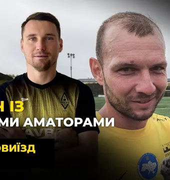 БукоВиїзд. #41. АВАНГАРД | Зустріч із Олійником і Гладким, дубль Бойчука, дебютний гол Морговського (ВІДЕО)