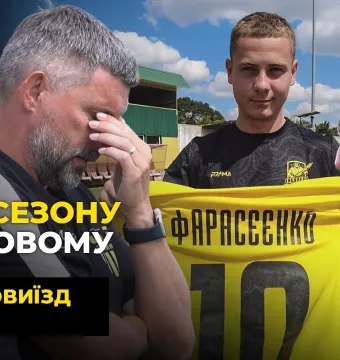 БукоВиїзд. #39. В гостях у «Інгульця» | Зустріч з Фарасєєнком, спогади Кольцова (ВІДЕО)