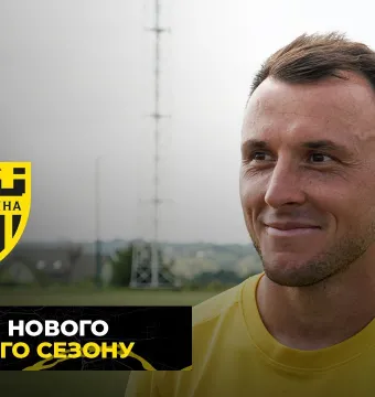 Стартуємо в Кубку України | Стасюк – про підготовку «Буковини» до матчу з «Авангардом» (ВІДЕО)