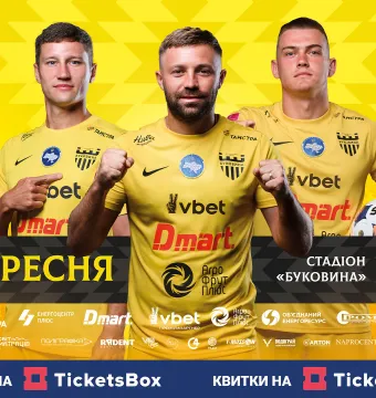 Квитки на матч «Буковина» - «Чернігів» вже у касах стадіону! 