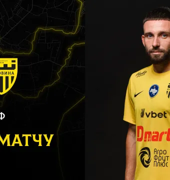 «Фенікс-Маріуполь» - «Буковина»: ДЕНЬ МАТЧУ