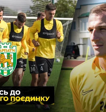 «Буковина» - «Карпати» | «Жовто-чорні» готуються до матчу з «левами» (ВІДЕО)