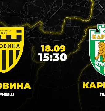 Пряма трансляція матчу «Буковина» - «Карпати»