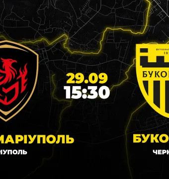 Пряма трансляція матчу «Фенікс-Маріуполь» - «Буковина»