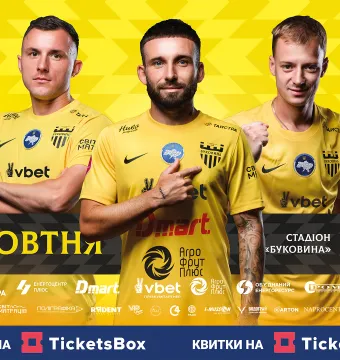 «Буковина» - «Поділля»: квитки вже у продажу! 