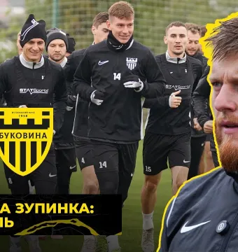 У гості до «Ниви» | Як «Буковина» готується до виїзду в Тернопіль (ВІДЕО)