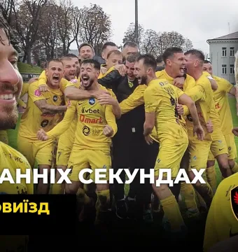 БукоВиїзд. #44. ХЕПІ-ЕНД у ЛЬВОВІ | Шедеври Дахновського і Підлепенця, фартовий ритуал Вітенчука (ВІДЕО)