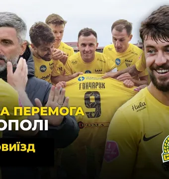 БукоВиїзд. #45. ДЕРБІ в ТЕРНОПОЛІ | Шищенко проти Вірта, святкування Вітенчука, гол для Гончарука (ВІДЕО)