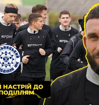 140 матчів за «Поділля»! Морговський готується до гри проти свого першого клубу (ВІДЕО)